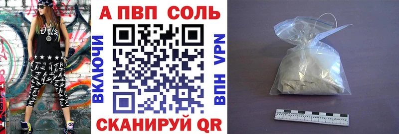 Альфа ПВП кристаллы  Руза 
