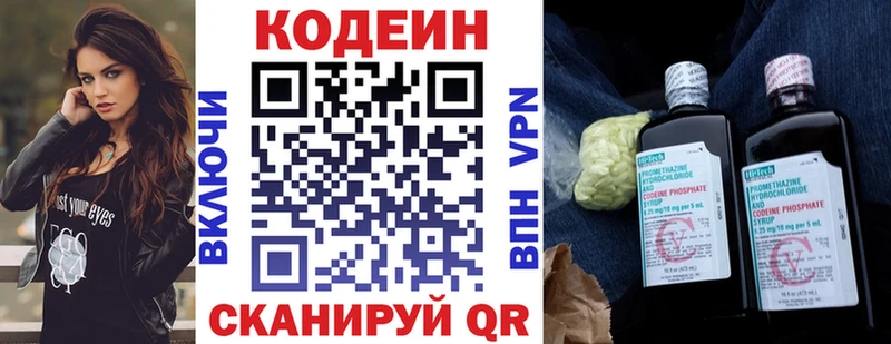 KRAKEN онион продажа наркотиков Руза Кодеин Purple Drank