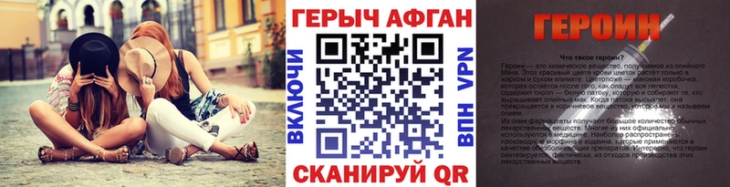 ГЕРОИН белый  Руза 
