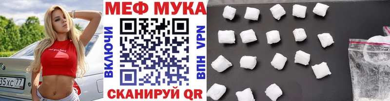 МЕФ VHQ  наркошоп  Руза 